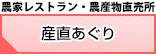だいちゃん農園