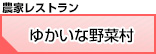 渡邉観光櫻桃園