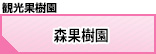 山形県農業協同組合中央会