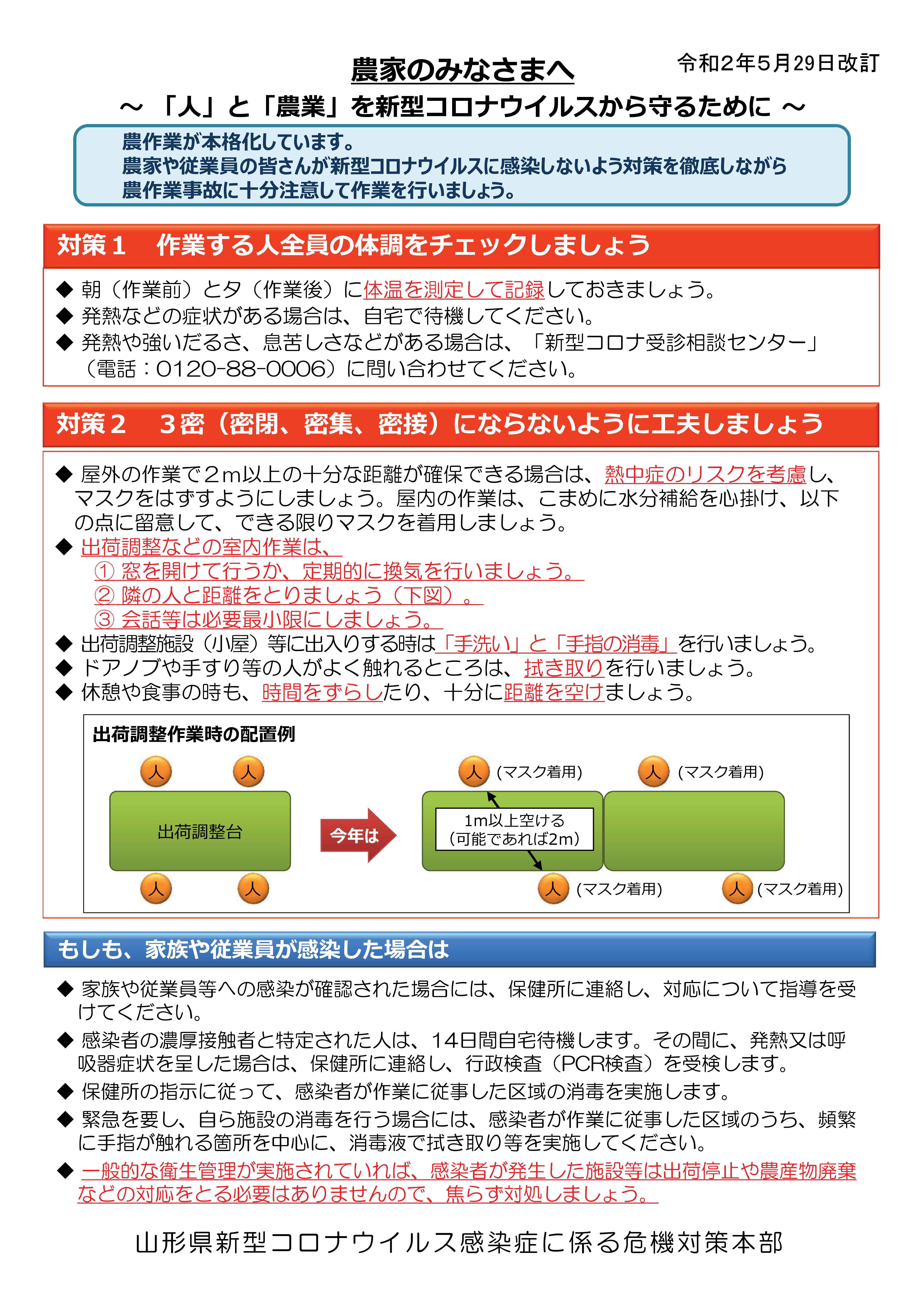 http://www.gt-yamagata.com/info/2020.6.1-0202.jpg