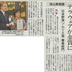 20231022記事.jpg