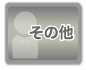 �I�[�i�[���Ȃ�