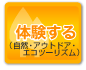 �G�R�c�[���Y���̑̌�