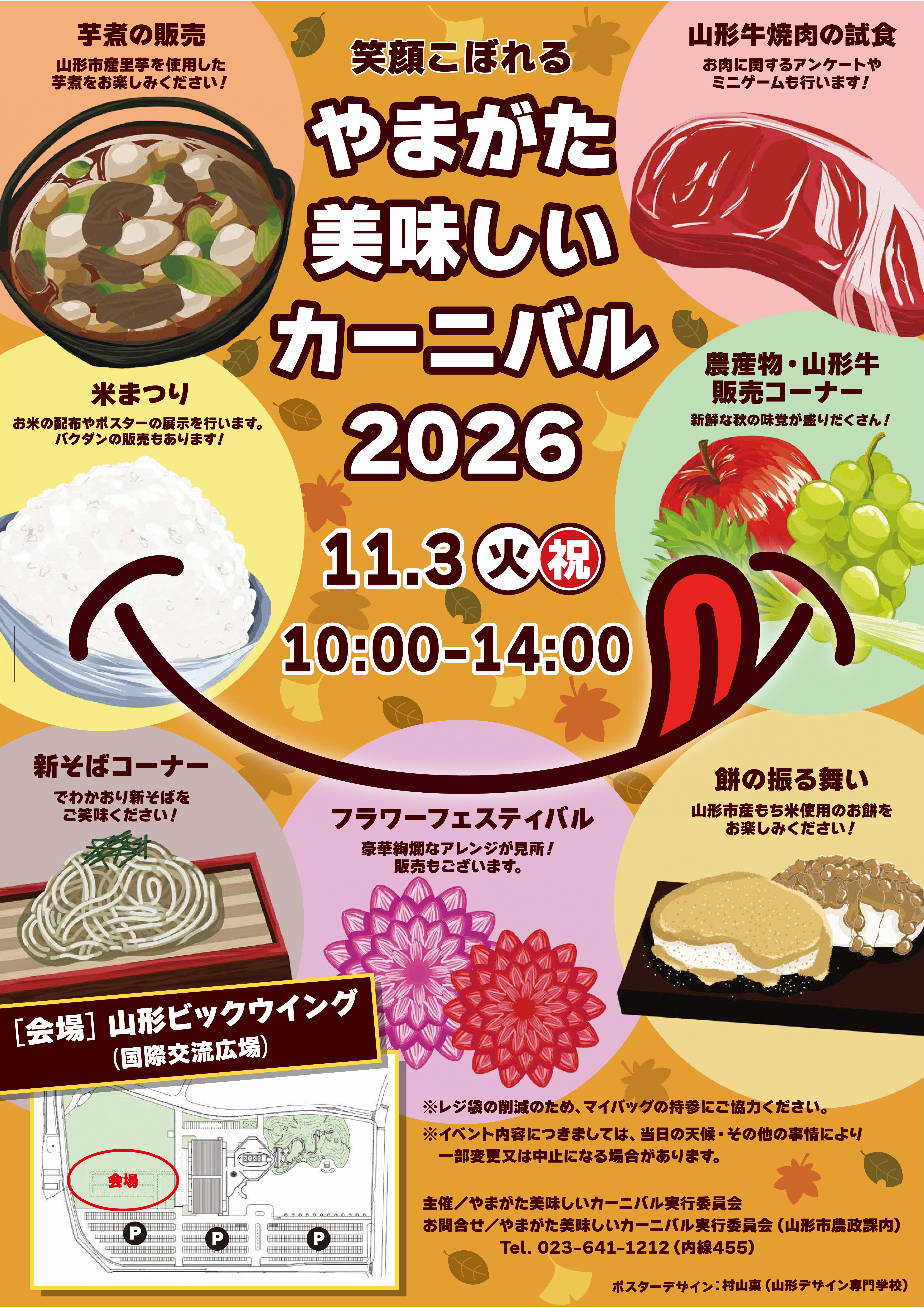 【最新】A2poster2_ol.jpg