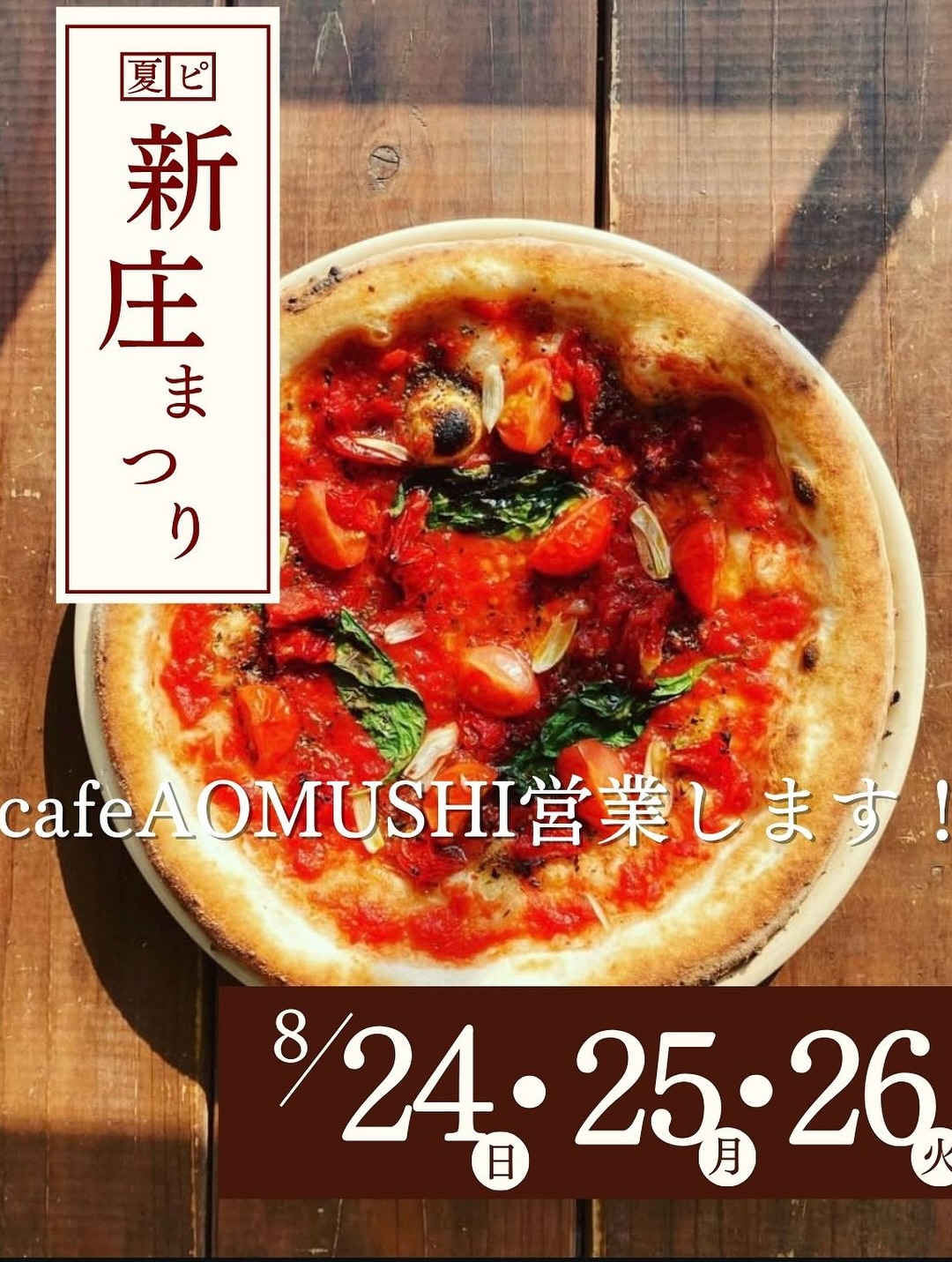 アオムシ新庄まつり.jpg