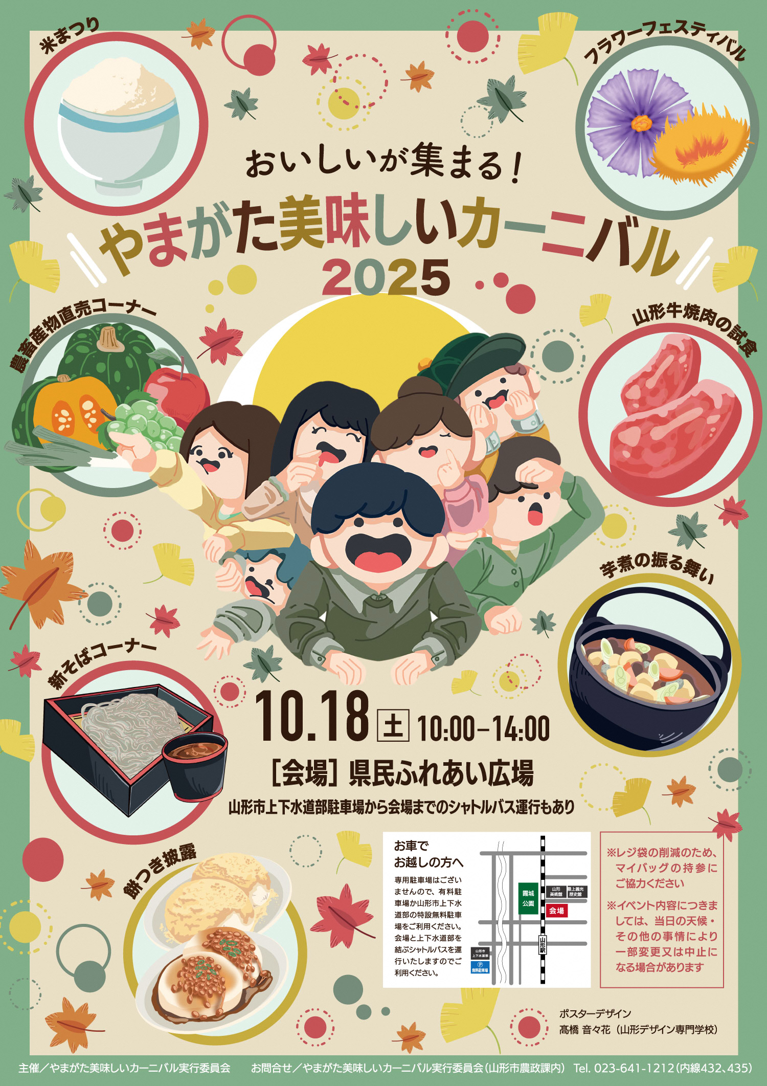 カーニバルポスター_掲示用.jpg