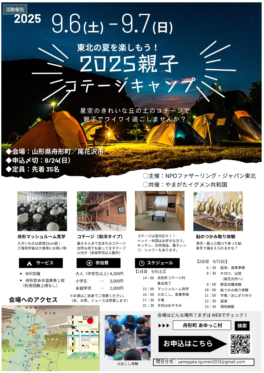 スクリーンショット_5-8-2025_94729_igumen.com.jpeg