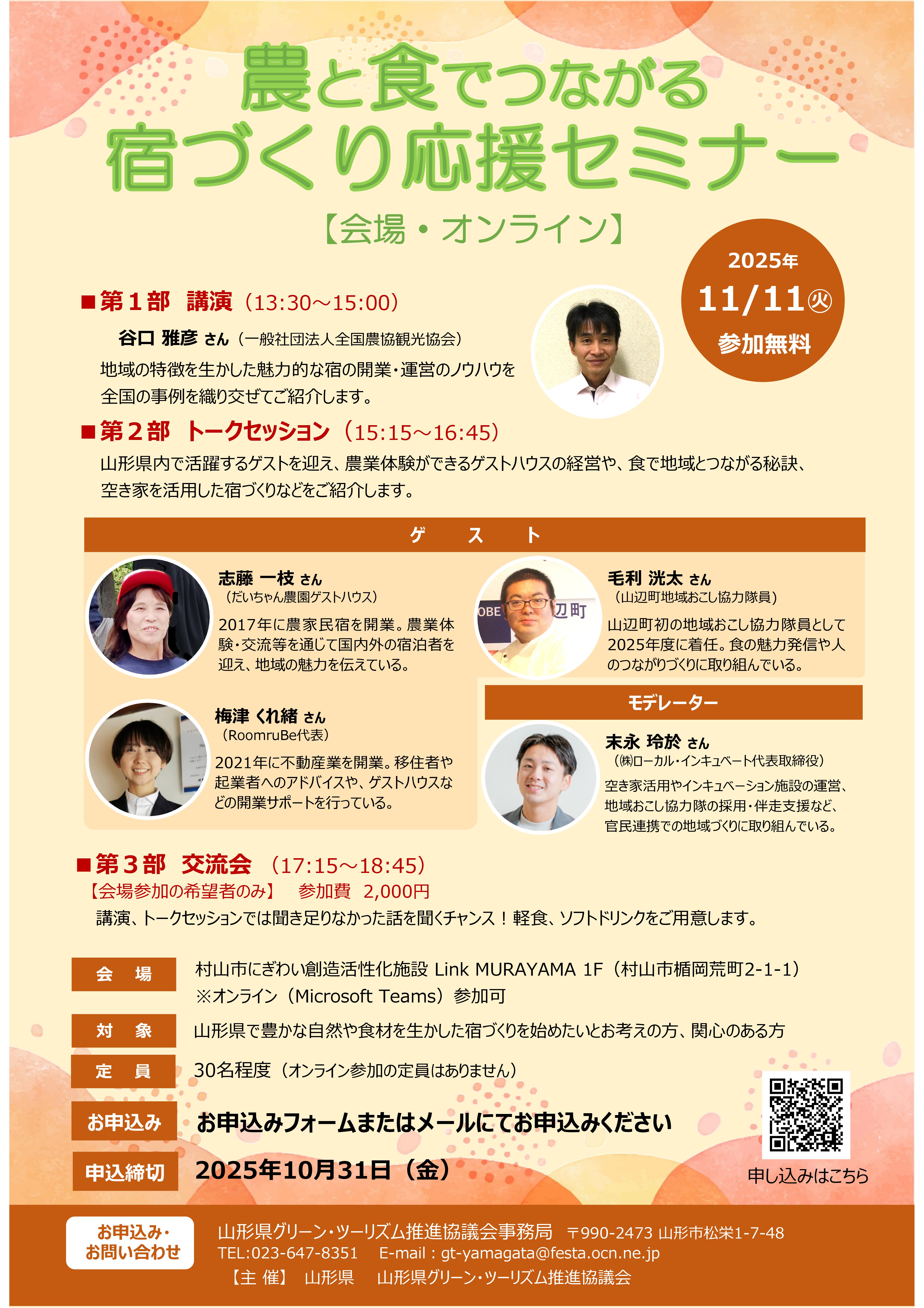 セミナーチラシ(最終).jpg