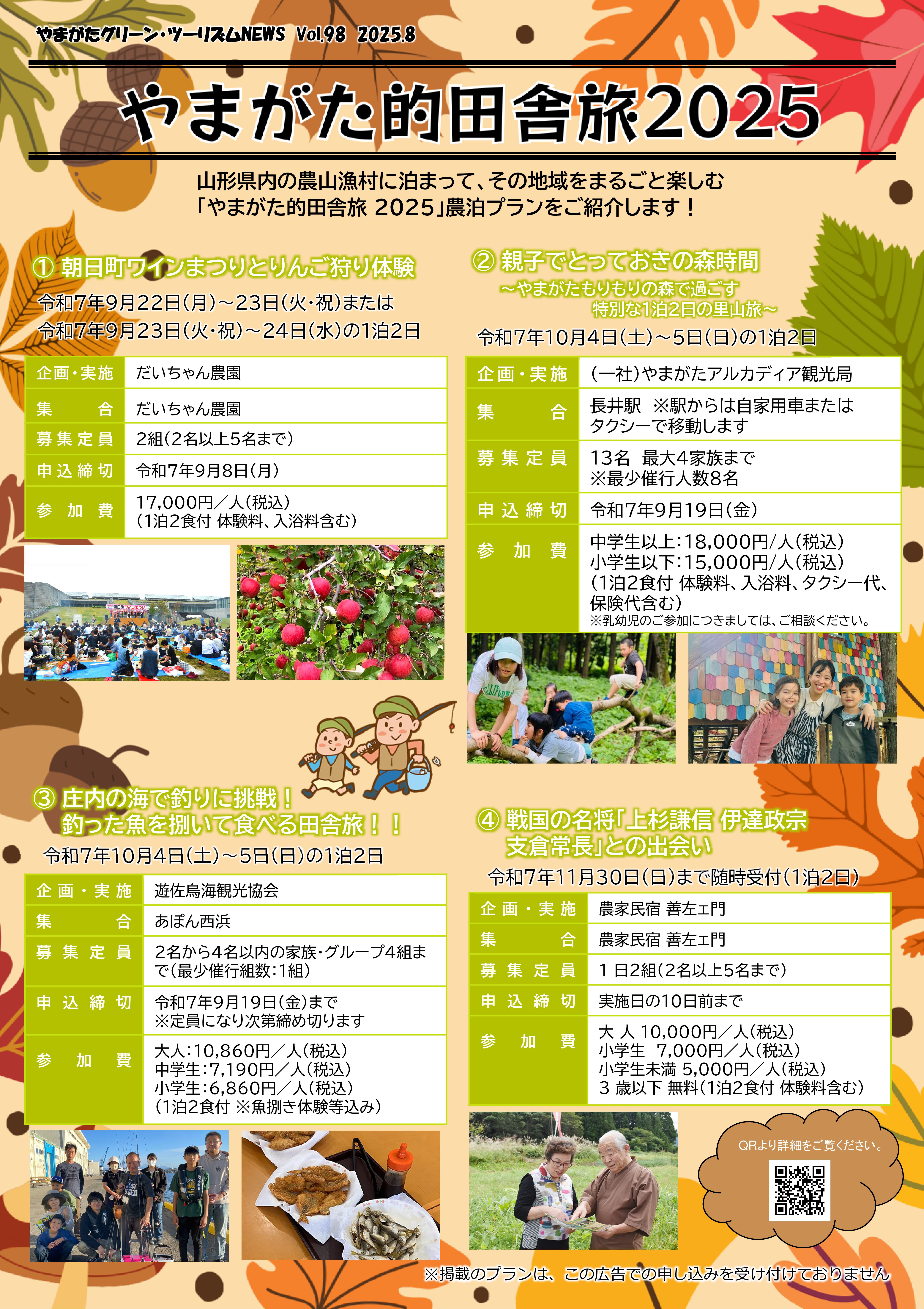 チラシ_A4_縦_表面 - 互換モード.jpg