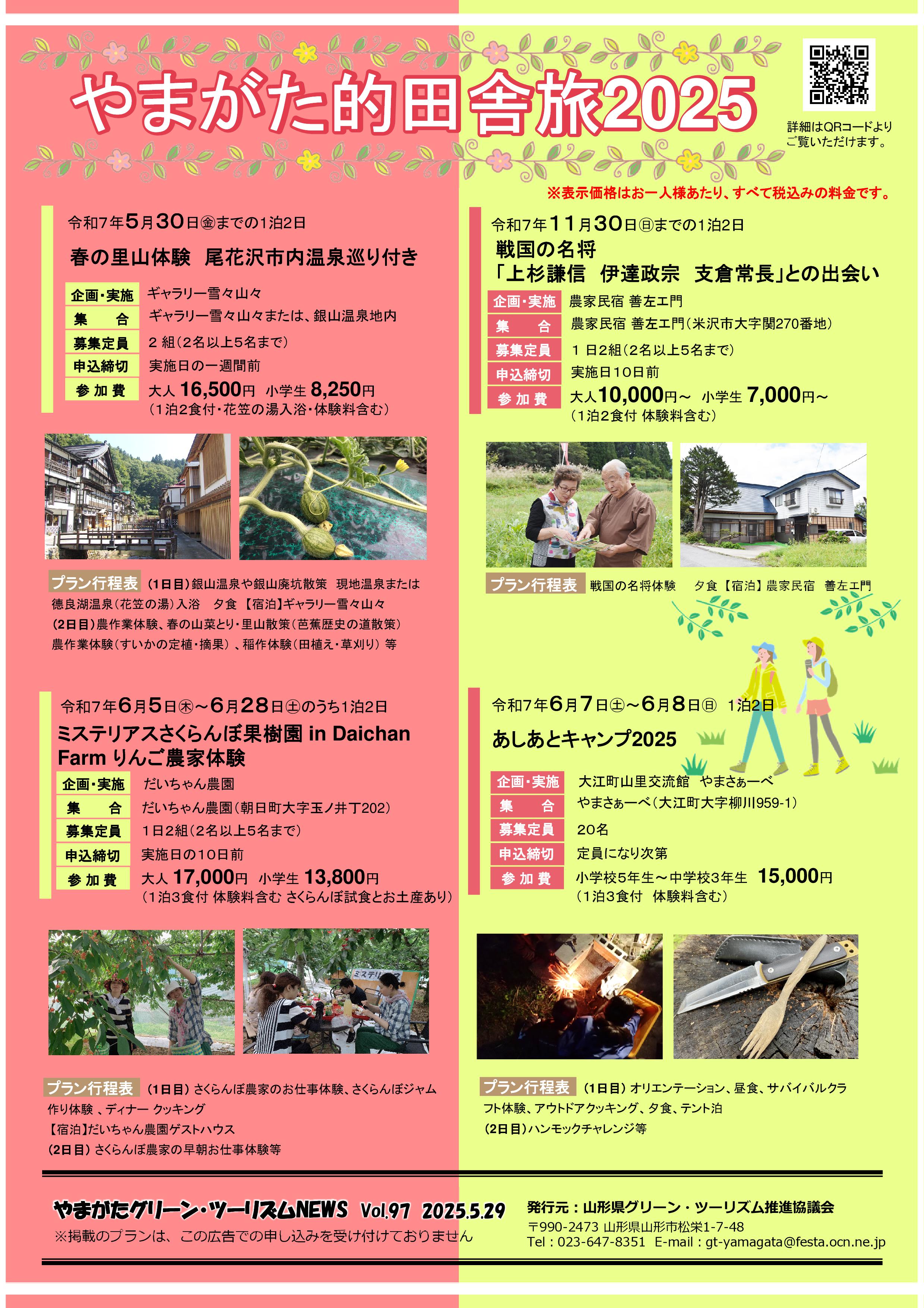 チラシ_A4_縦_表面.jpg