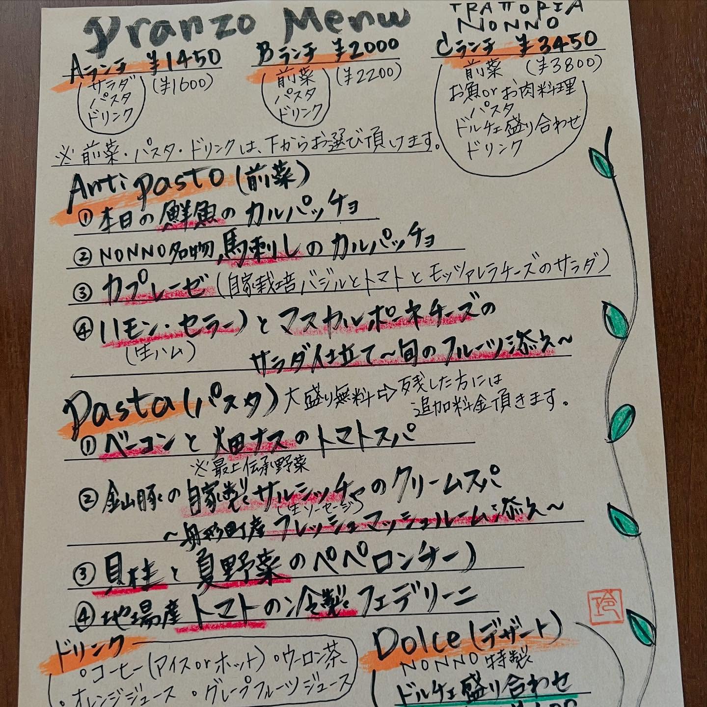 トラットリア・ノンノ８月スケジュール.jpg