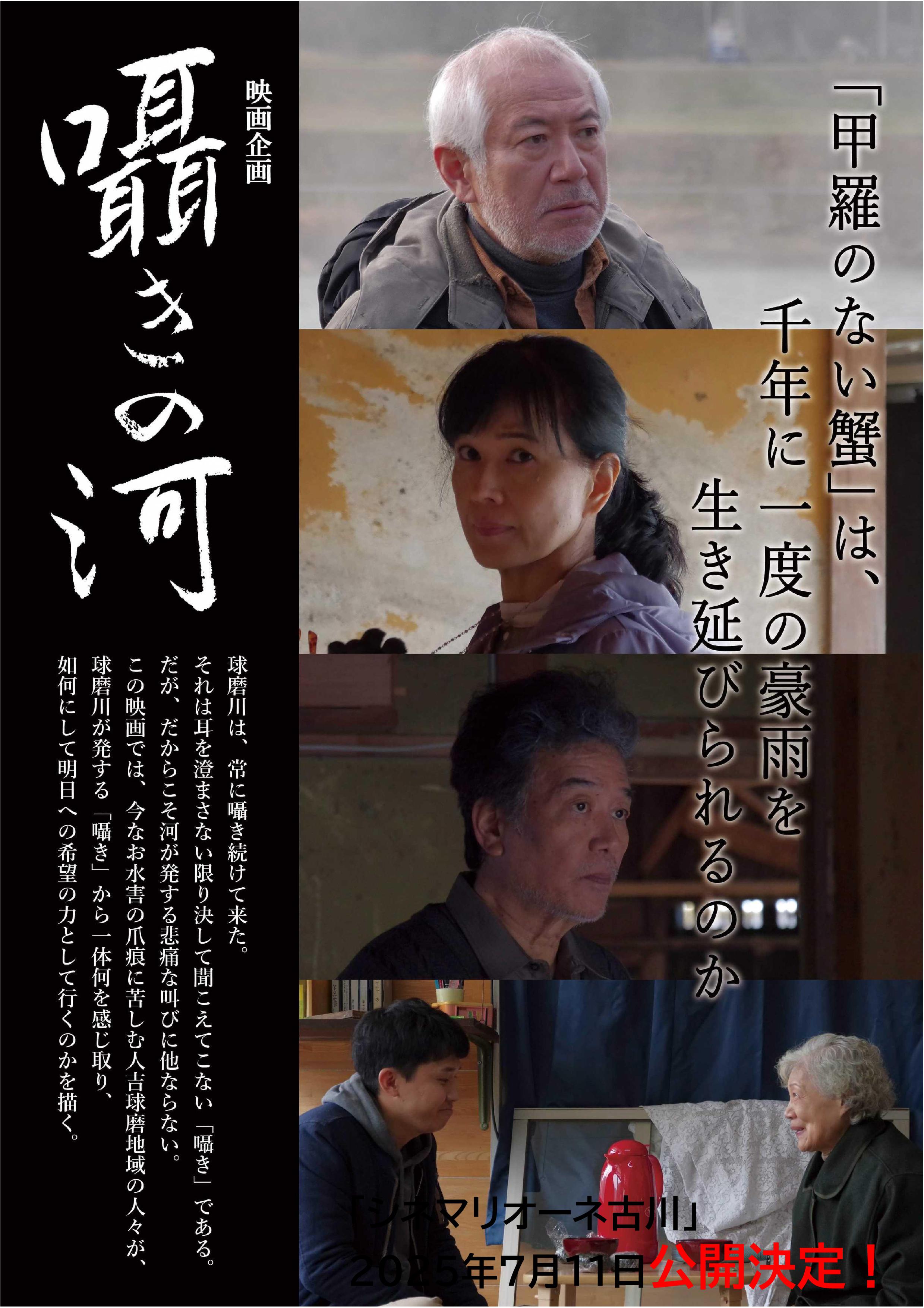 囁きの河チラシ (1)-001.jpg
