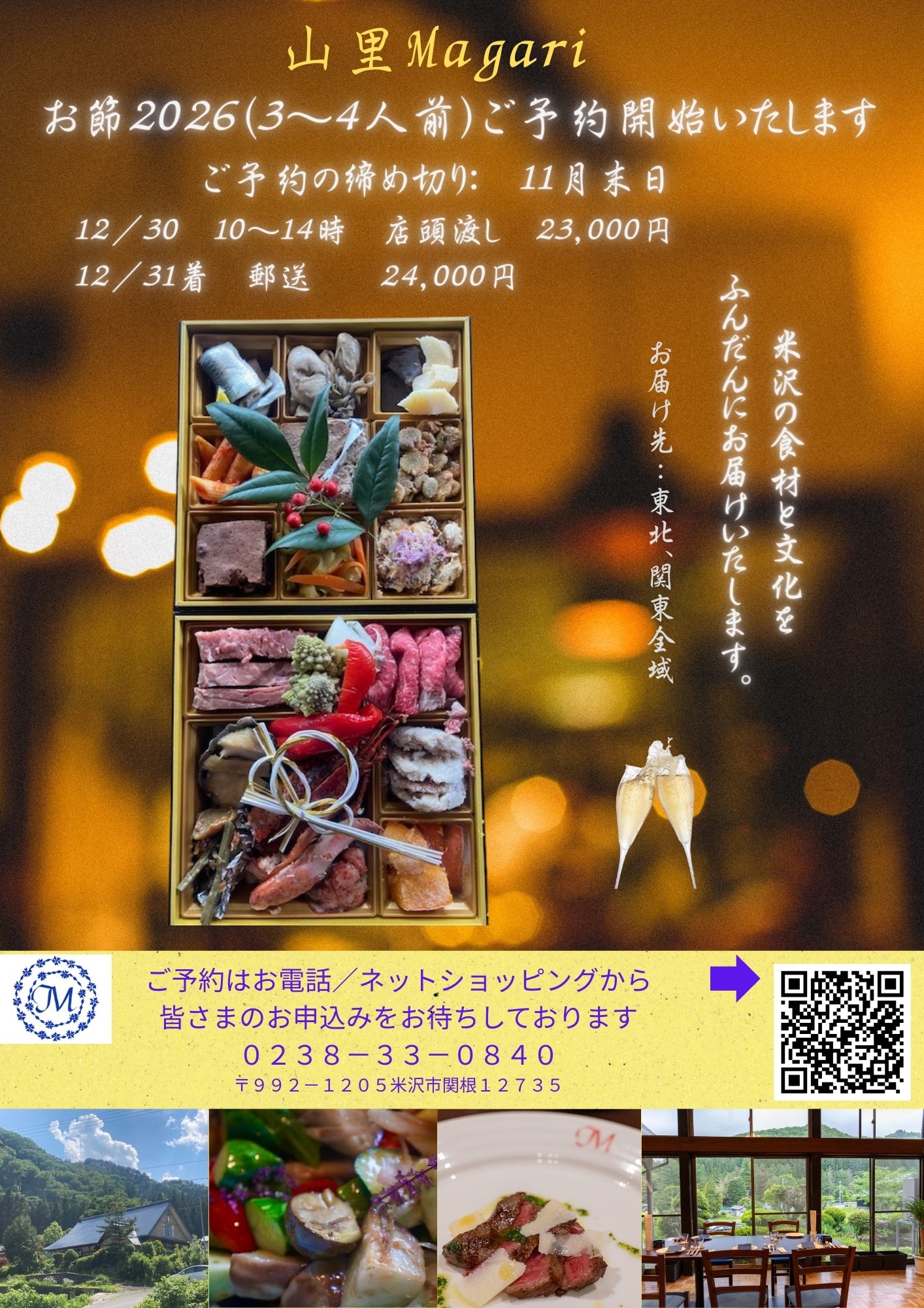 osechi-1.jpg
