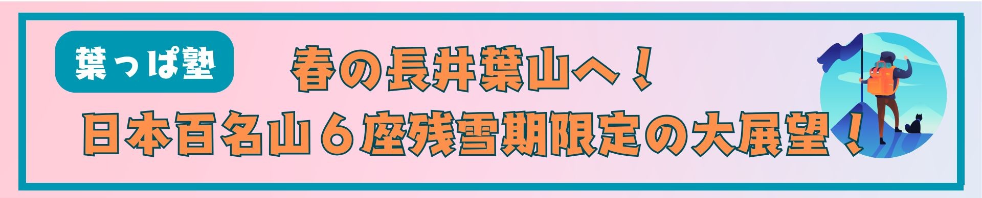 葉っぱ塾１ (1).jpg