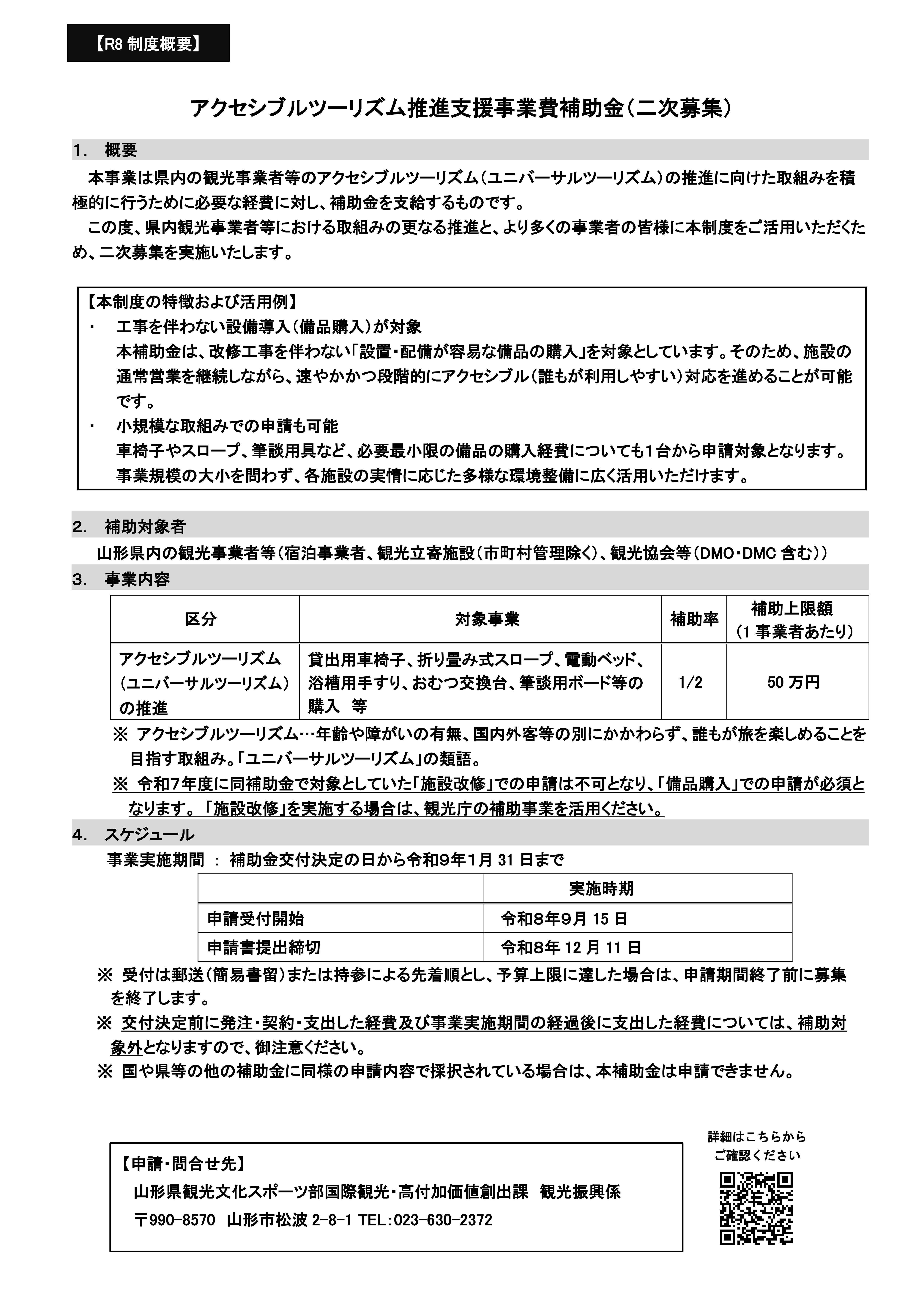 01gaiyo_2ji_.jpg