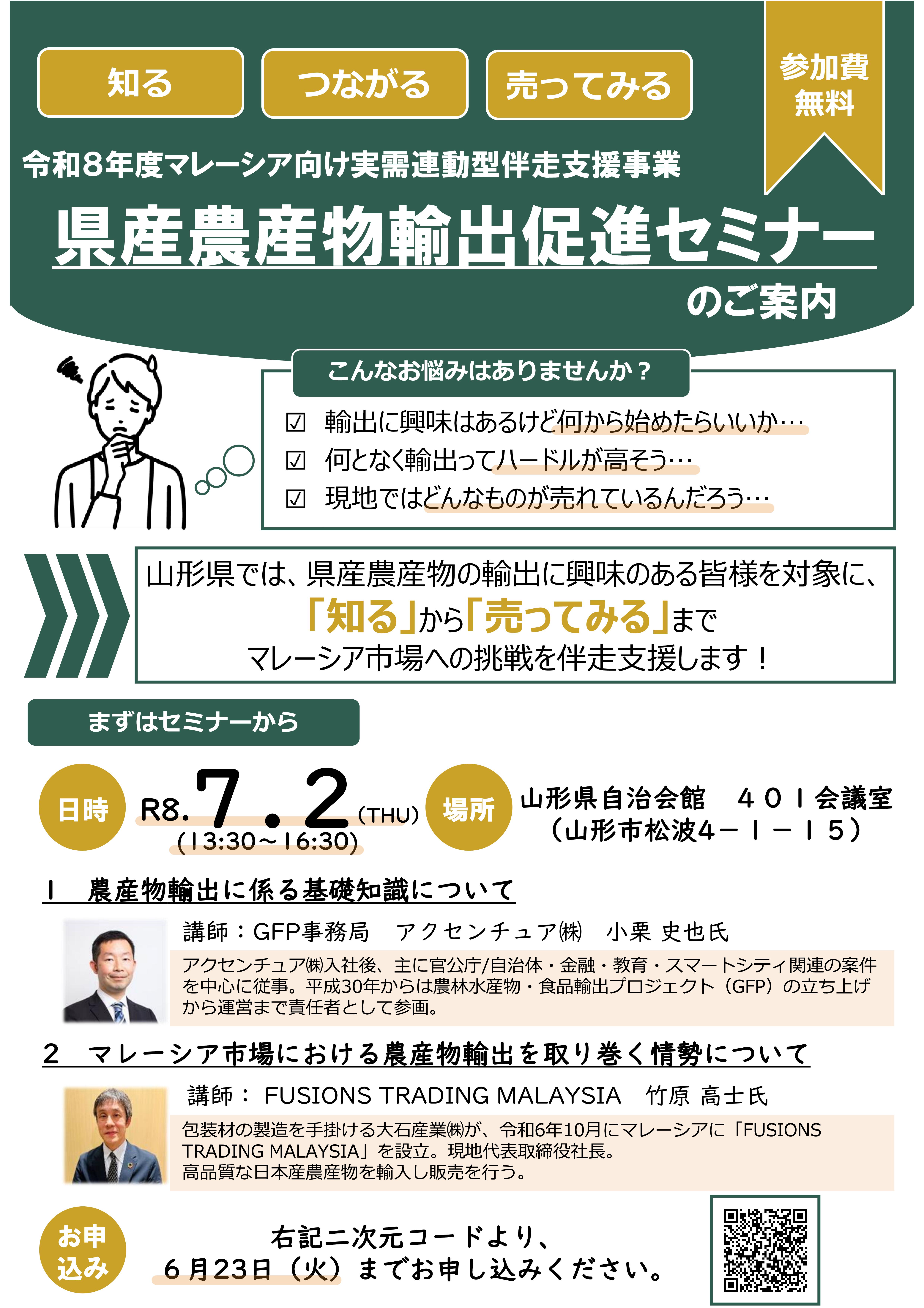 10_セミナーチラシ★-01.jpg