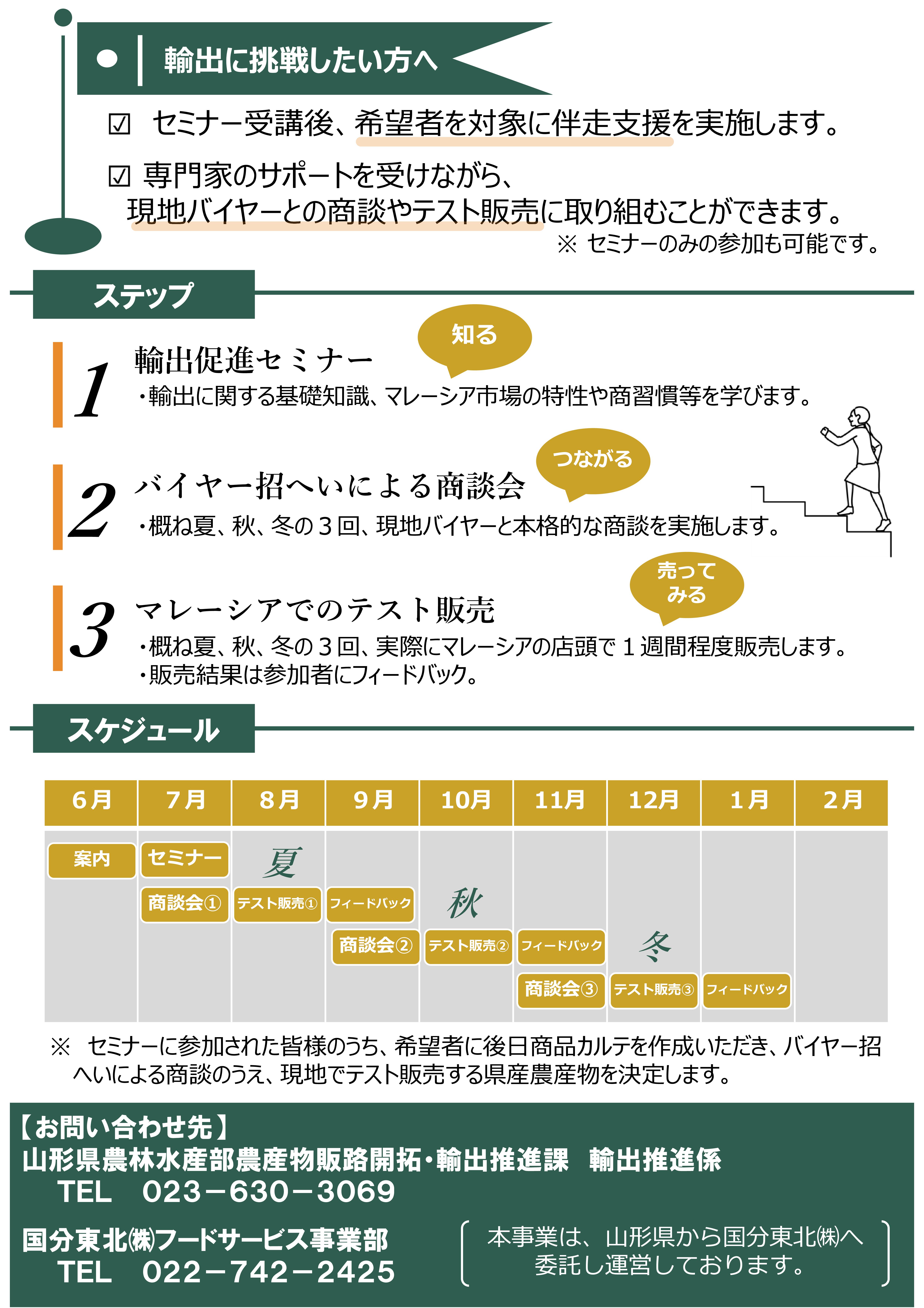 10_セミナーチラシ★-02.jpg